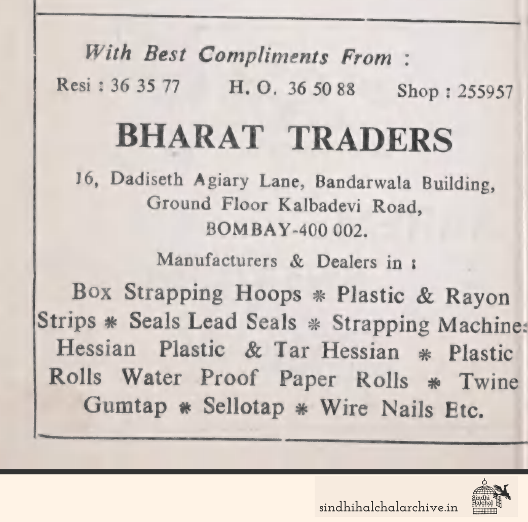 Image of AD Bharat Traders